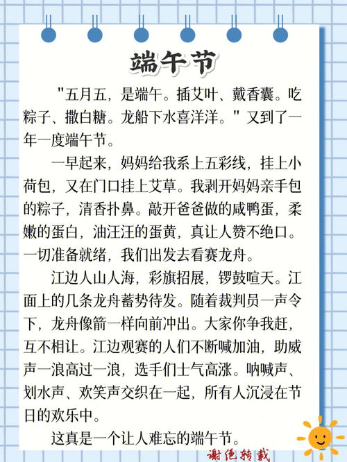 清明节的作文250字,清明节的作文250字