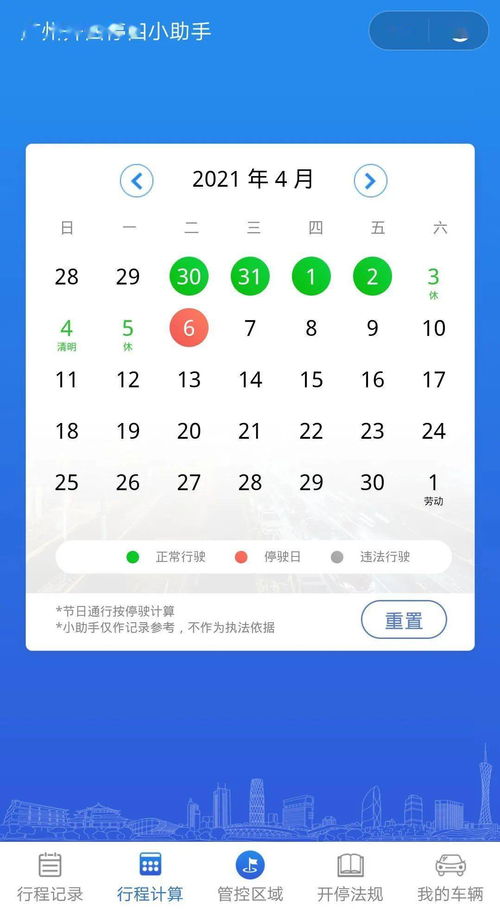 清明节的日期怎么定的,清明节日期怎么确定