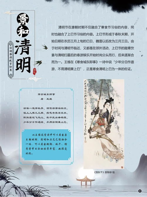 清明节的来历简介,清明节的来历简短介绍