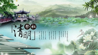 清明节的简介50字左右,清明节的简短介绍