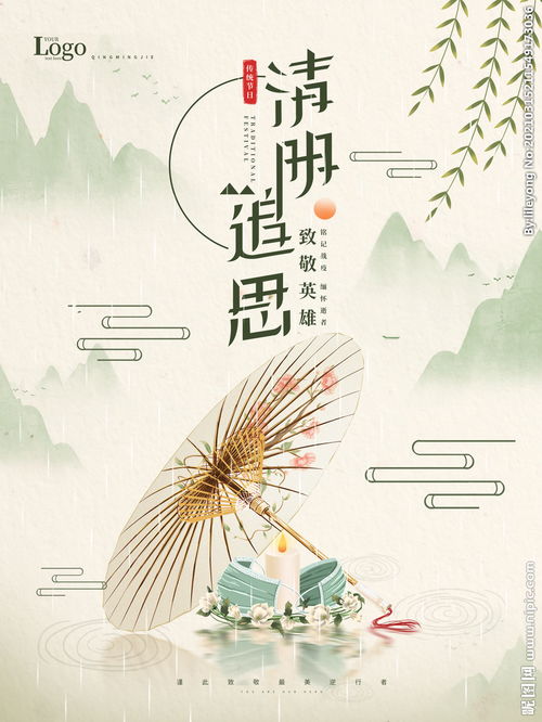 清明追思,清明节追思先烈的诗句