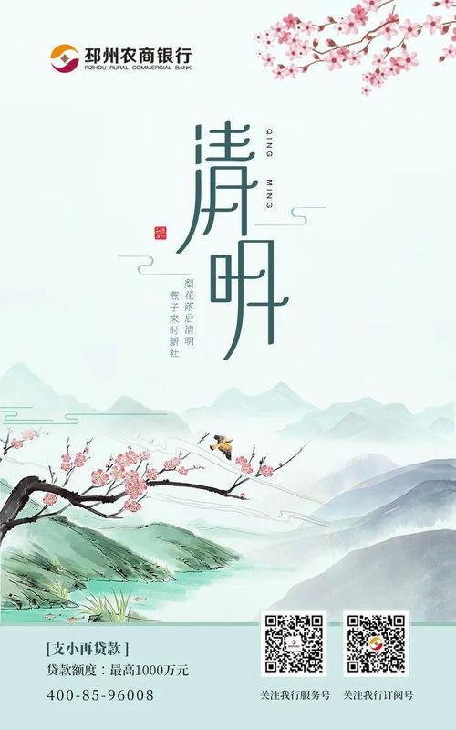 清明追思家国永念,清明追思家国永念什么意思