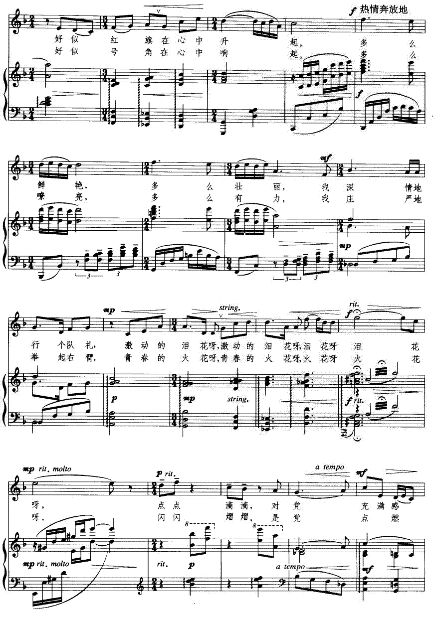 清晰的记忆,清晰的记忆是什么