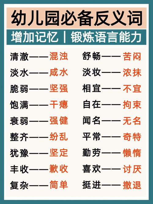 清楚的反义词,清楚的反义词??