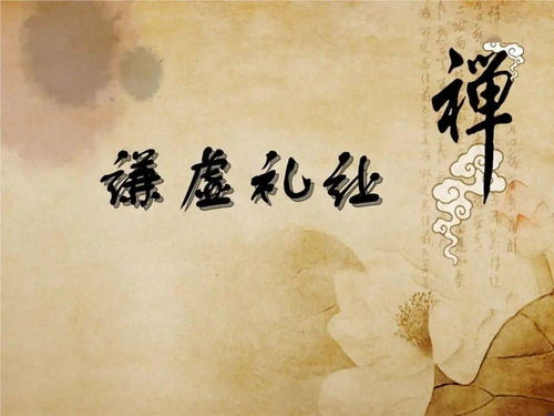 满招损谦受益,满招损，谦受益.是什么意思