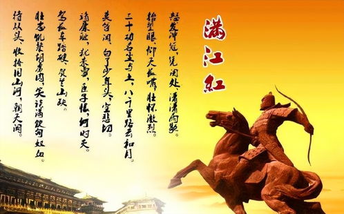 满江红 怒发冲冠,岳飞的《满江红》全文