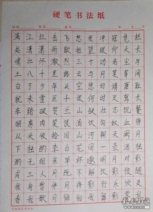 满江红全文,岳飞《满江红》全文古诗