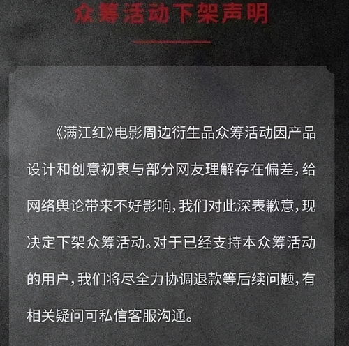 满江红历史事件,满江红真实历史背景
