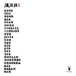 满江红多少字,满江红多少字