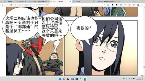 漫不经心的漫是什么意思,漫不经心的漫是什么意思?