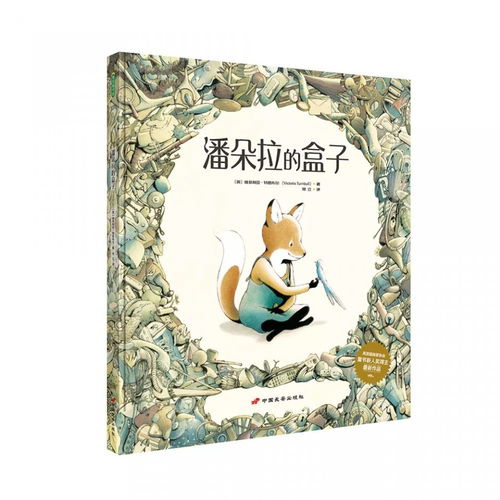 潘多拉的盒子的故事,古希腊神话一潘多拉的魔盒的故事全文