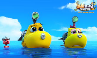 潜艇总动员海底两万里,电影《潜艇总动员：海底两万里》主要讲了什么？