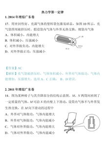 热力学第二定律,热力学第二定律是什么