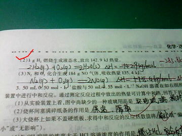 热化学方程式,热化学方程式：C=？