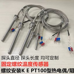 热电阻和热电偶的区别,热电偶和热电阻有什么区别?