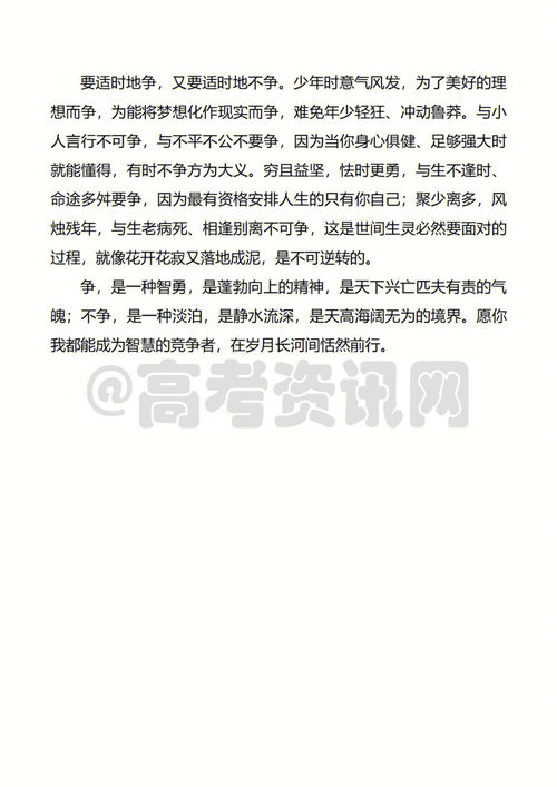 热门话题作文,热点话题作文