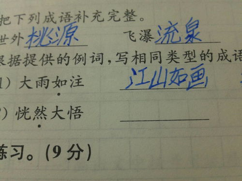 然的成语,然的成语有哪些？