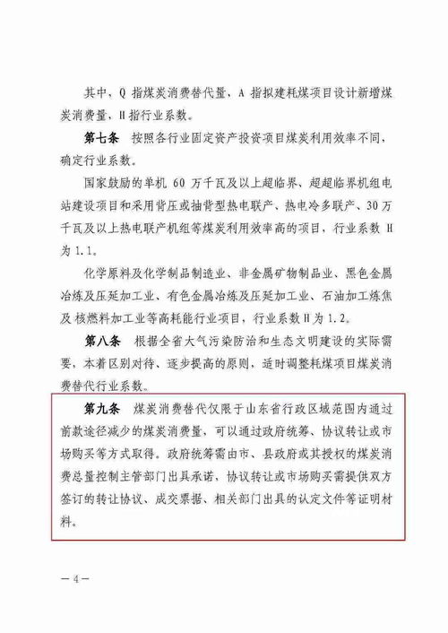 煤炭指标,煤炭质量的基本指标