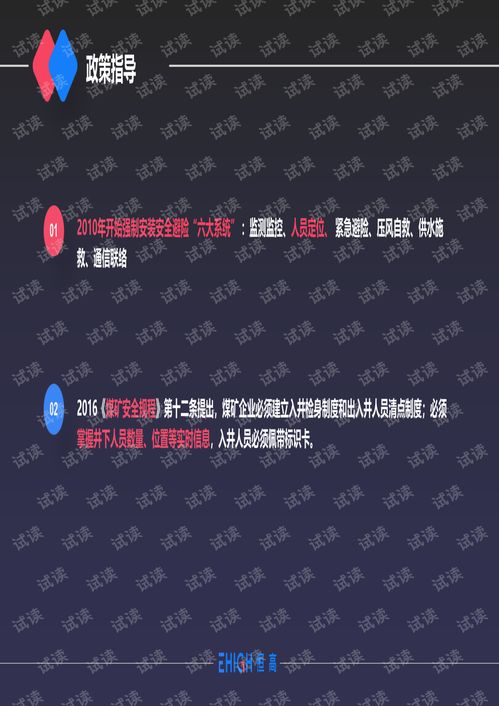 煤矿六大系统是什么,煤矿六大系统是指什么