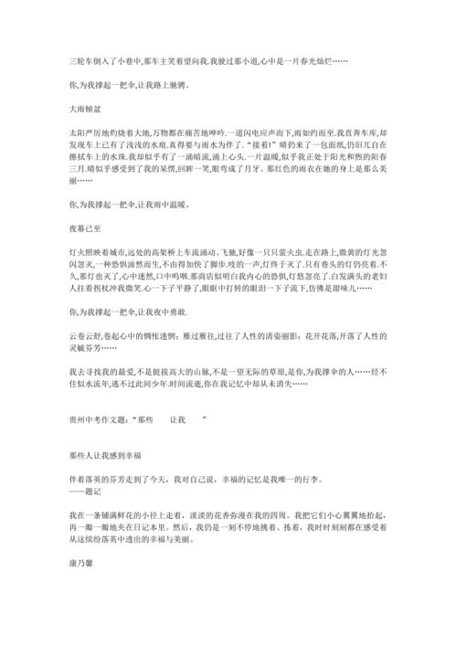 片段式作文,片段式作文怎么写