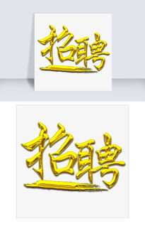 牌匾字体,牌匾用什么字体最好？