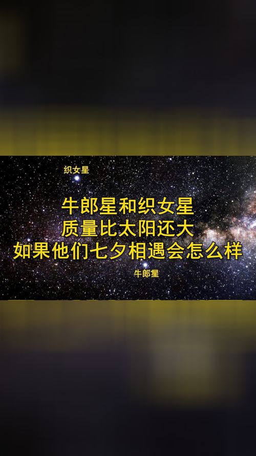 牛郎星和织女星,牛郎星和织女星的距离是多少