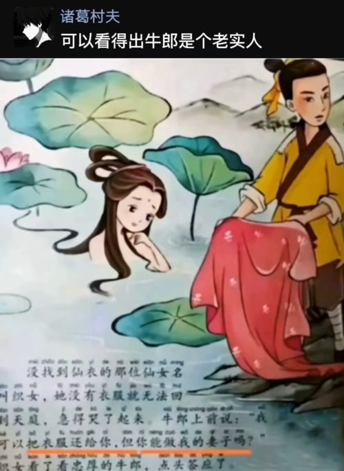 牛郎是什么意思,牛郎是什么意思