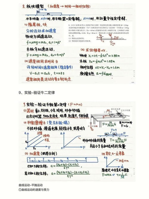 牛顿第二定律实验,牛顿第二定律实验是什么？
