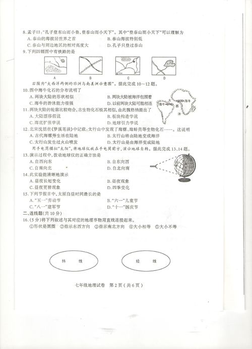 牧童评画,牧童评画文言文翻译？
