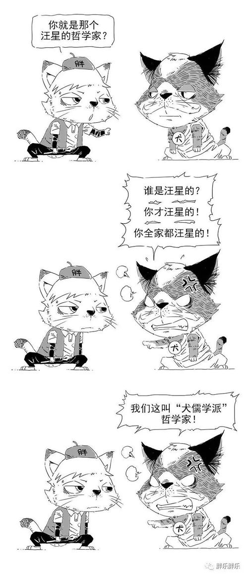 犬儒派,犬儒主义的来源是什么?