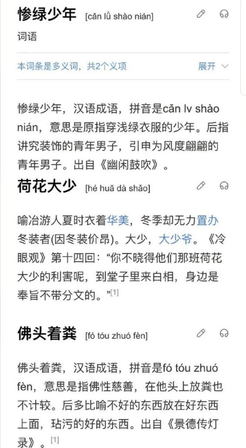 猛组词,猛组词有哪些词语