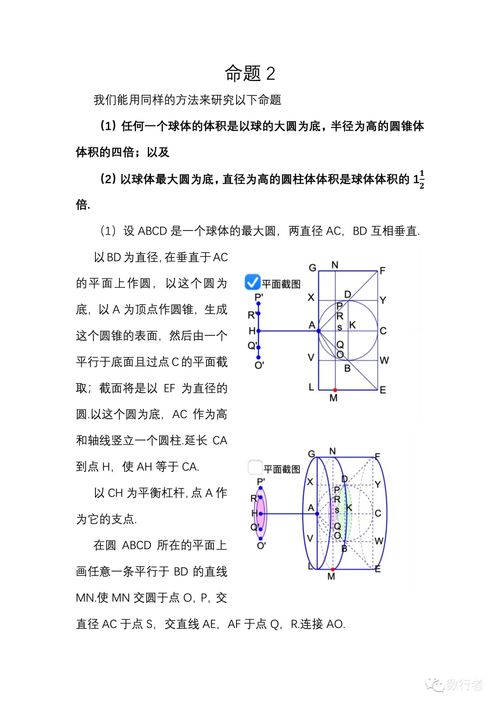 球的体积公式,球的体积公式是什么?