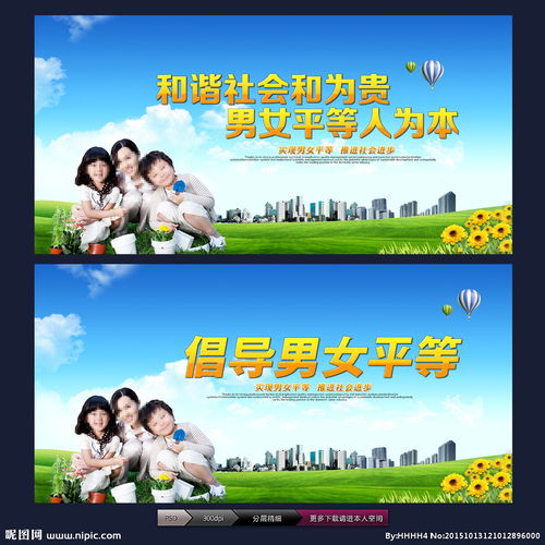 男女平等,什么叫男女平等