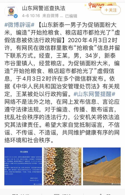 男子为促销大米编造粮食抢光被拘,出饭率是什么意思