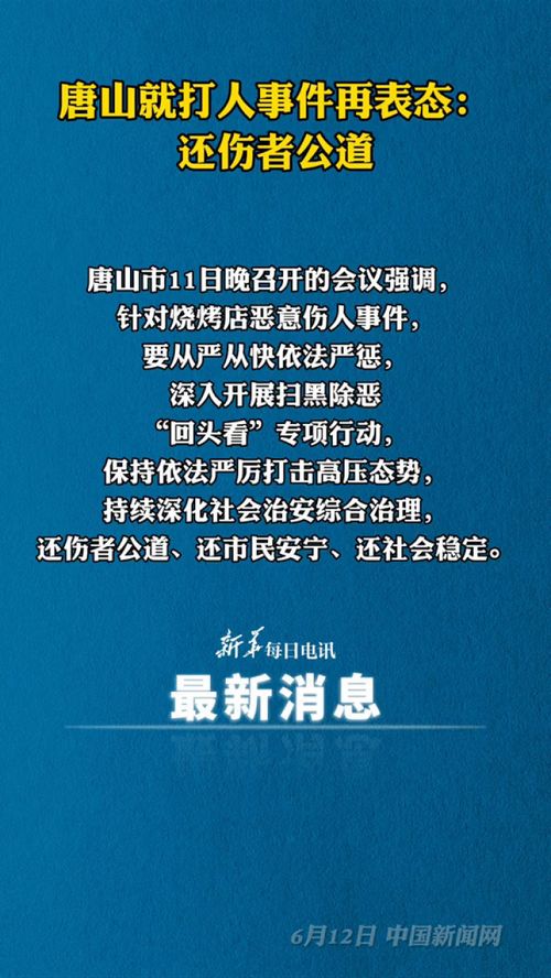 男子就唐山打人案发言,南京胖哥就烧烤店打人案件发声，他都说了什么？通过此事你联想到了什么？