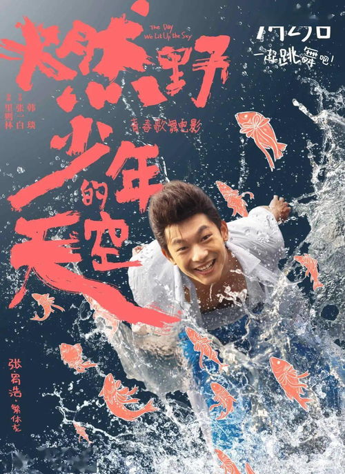 男孩天空,喜欢天空的男孩肯定很温柔什么意思？