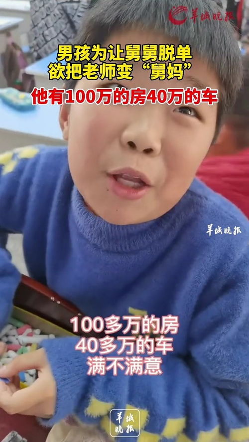 男孩欲让老师变舅妈,14-15岁男孩傲慢对老师无礼应该怎么教育？