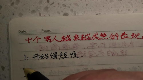 男生这十个反应说明他喜欢你,男人爱你的十种表现分别是什么？