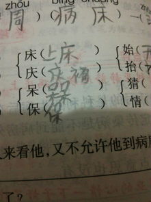 疲的组词,疲的组词