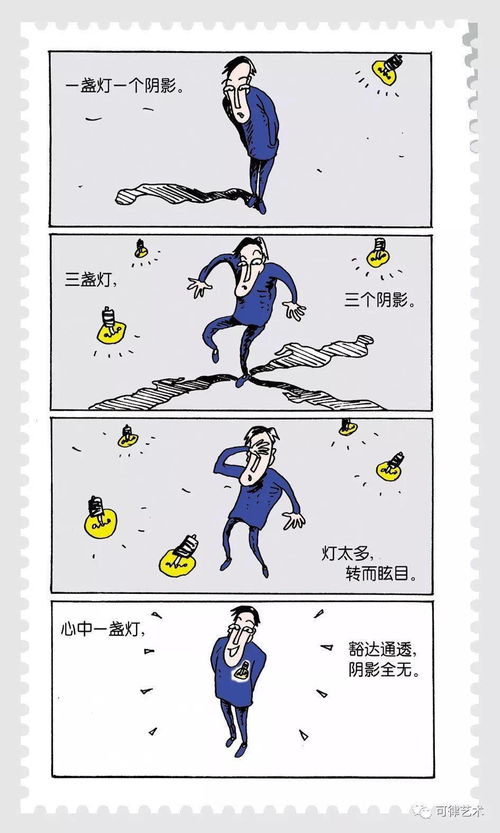 盲人提灯笼,盲人提灯笼歇后语