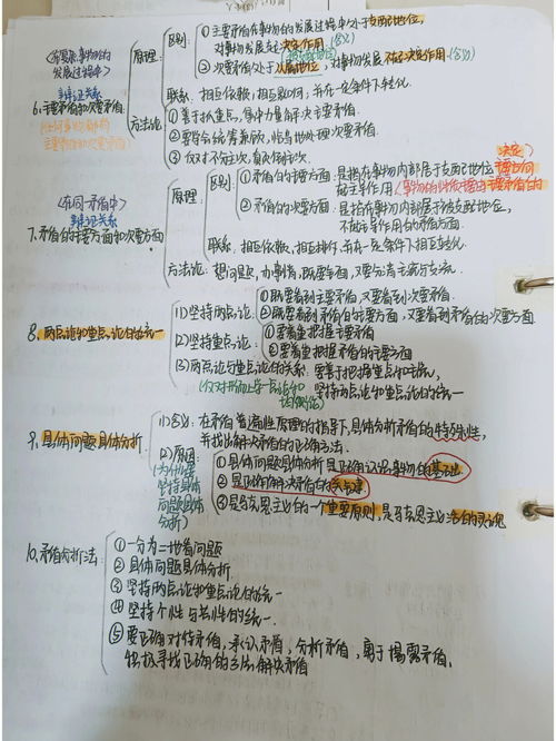 矛盾的基本属性是,矛盾的基本属性是指