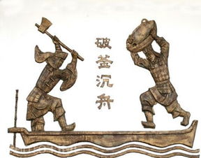 破釜沉舟的意思,破釜沉舟是什么意思解释