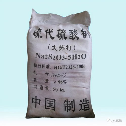 硫代硫酸钠和硫酸,硫代硫酸钠和硫酸反应是什么?