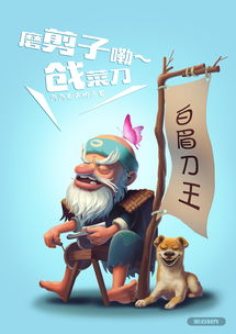 磨刀匠,磨刀匠进城张师傅是一个怎样的人