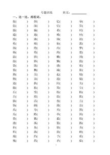 磨的组词,磨的组词