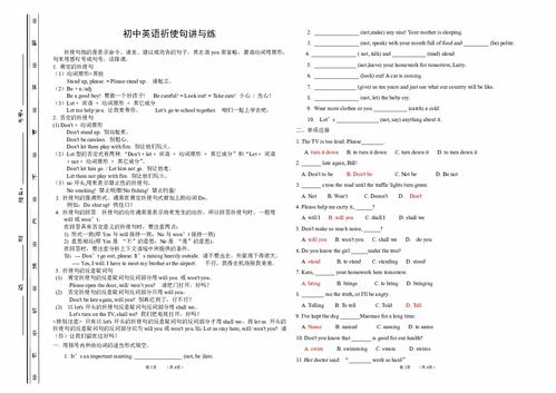 祈使句的回答,祈使句的回答两种