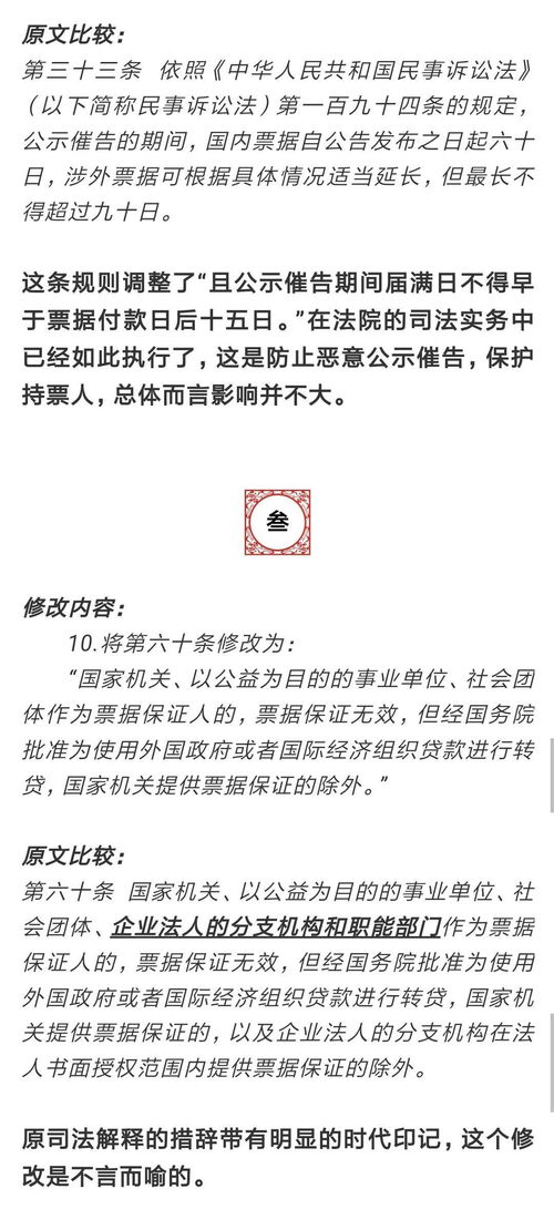 票据法,中华人民共和国票据法(2004修正)