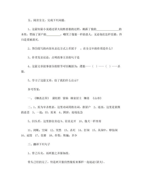 禽兽之变诈几何哉,禽兽之变诈几何哉？