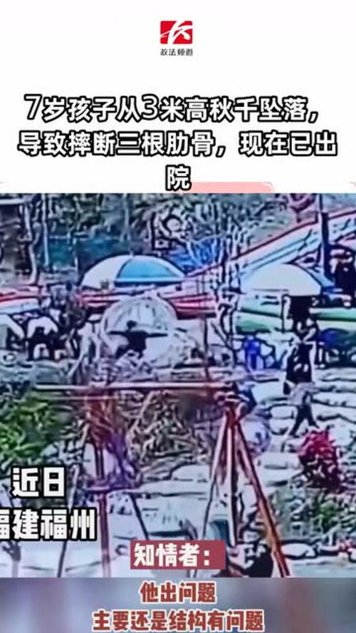秋千坠,许嵩的《秋千坠》 歌词
