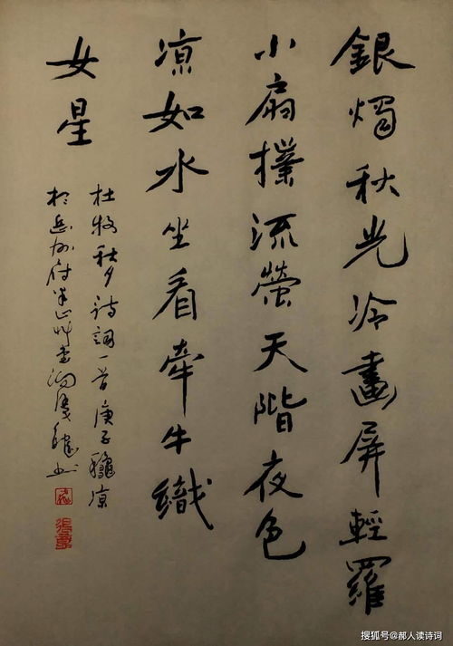 秋夕. (唐)杜牧,杜牧《秋夕》的全诗是什么？